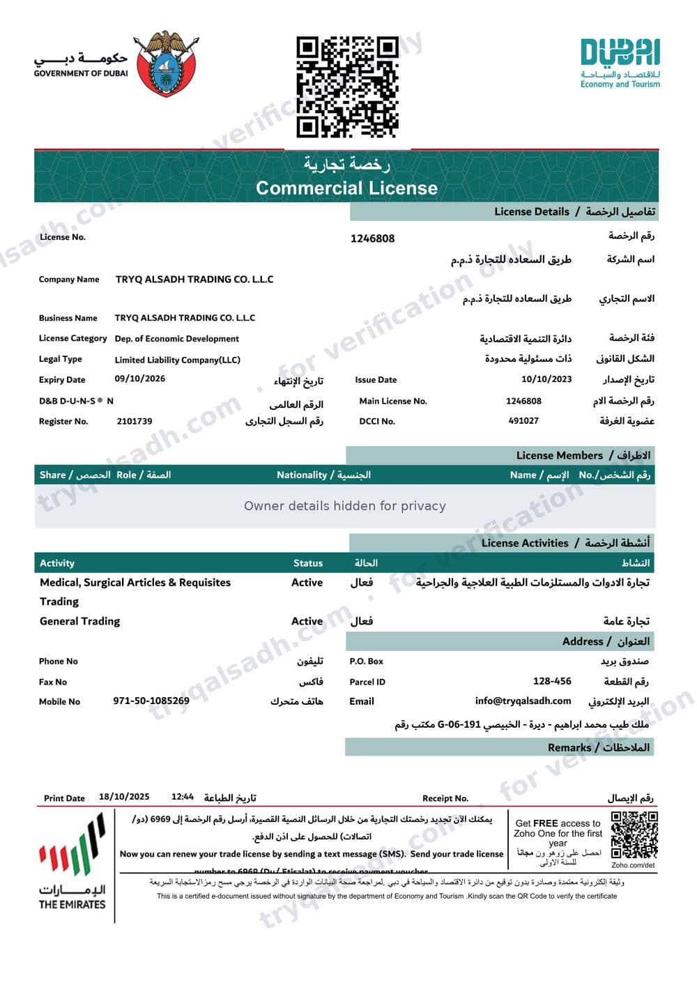 Commercial License · 1246808